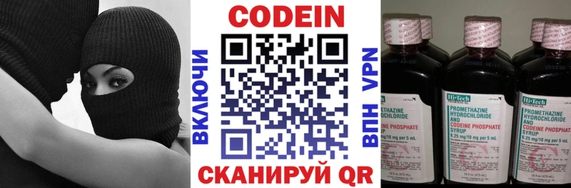 Кодеин Purple Drank  Ейск 