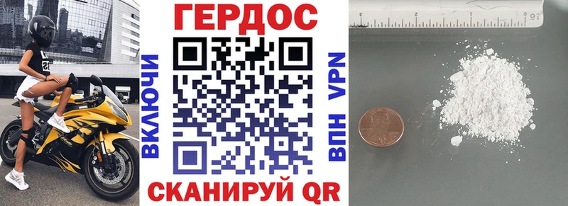 купить наркотики цена Ейск Героин герыч