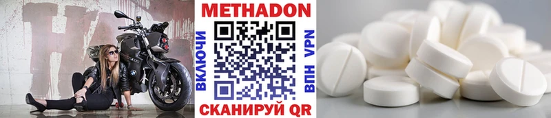 продажа наркотиков  Ейск  МЕТАДОН VHQ 